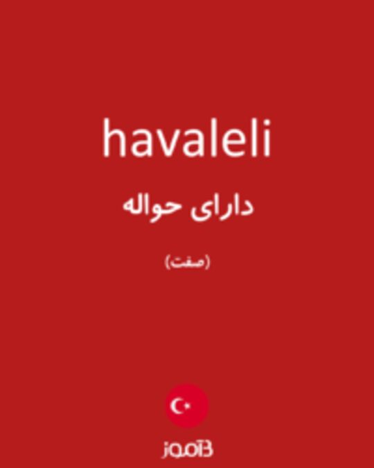  تصویر havaleli - دیکشنری انگلیسی بیاموز