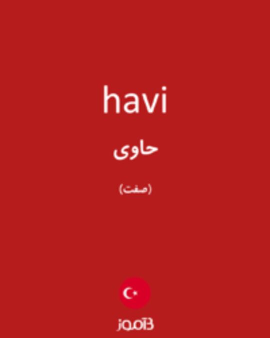  تصویر havi - دیکشنری انگلیسی بیاموز