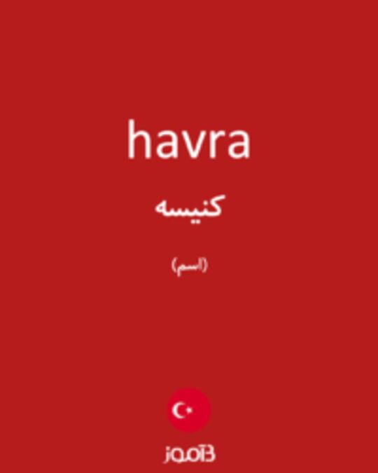  تصویر havra - دیکشنری انگلیسی بیاموز