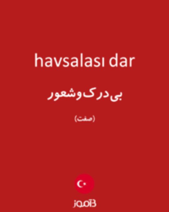  تصویر havsalası dar - دیکشنری انگلیسی بیاموز