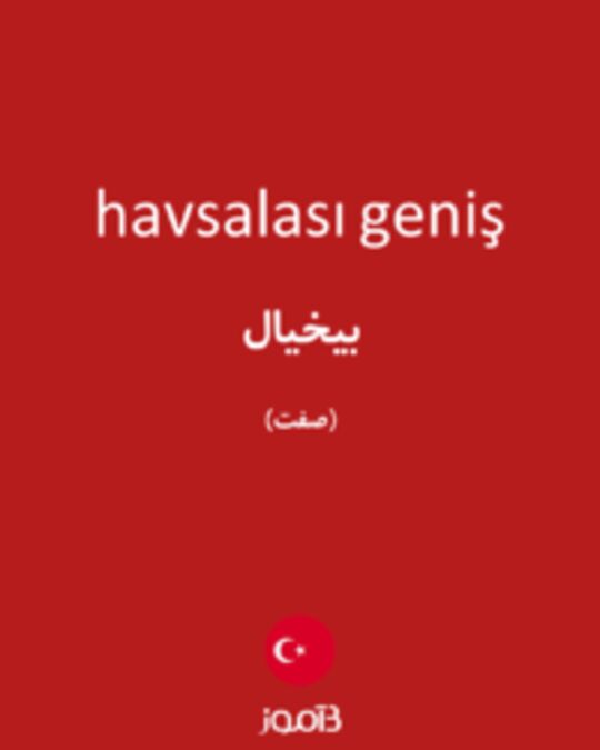  تصویر havsalası geniş - دیکشنری انگلیسی بیاموز