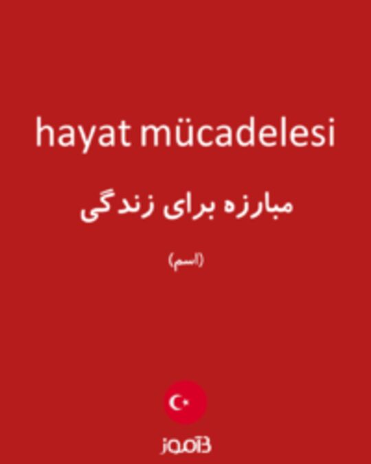  تصویر hayat mücadelesi - دیکشنری انگلیسی بیاموز