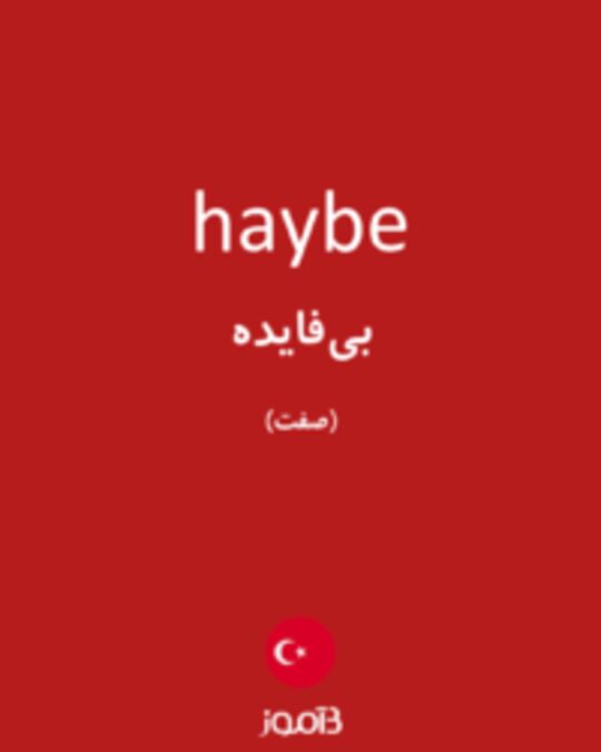  تصویر haybe - دیکشنری انگلیسی بیاموز