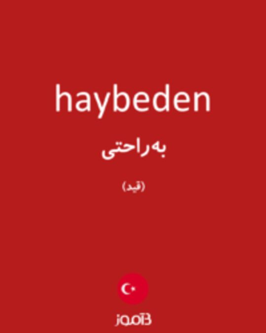  تصویر haybeden - دیکشنری انگلیسی بیاموز