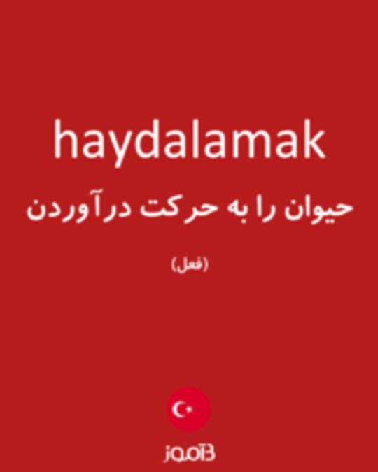  تصویر haydalamak - دیکشنری انگلیسی بیاموز