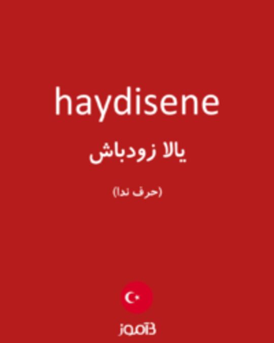  تصویر haydisene - دیکشنری انگلیسی بیاموز