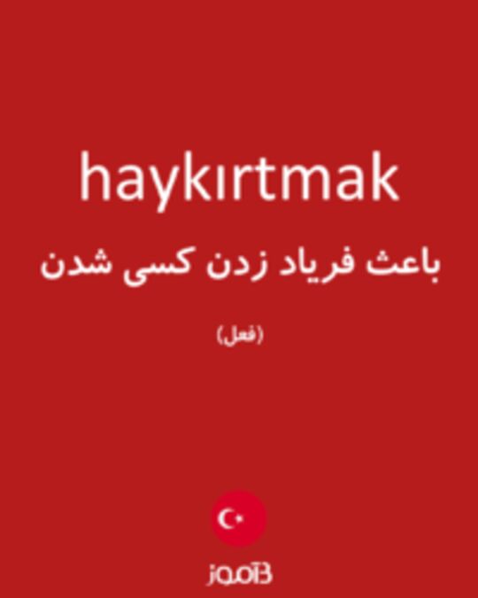  تصویر haykırtmak - دیکشنری انگلیسی بیاموز