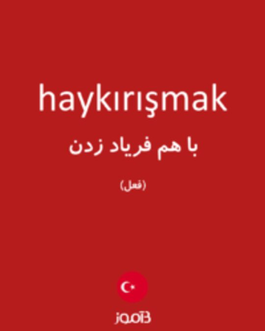  تصویر haykırışmak - دیکشنری انگلیسی بیاموز