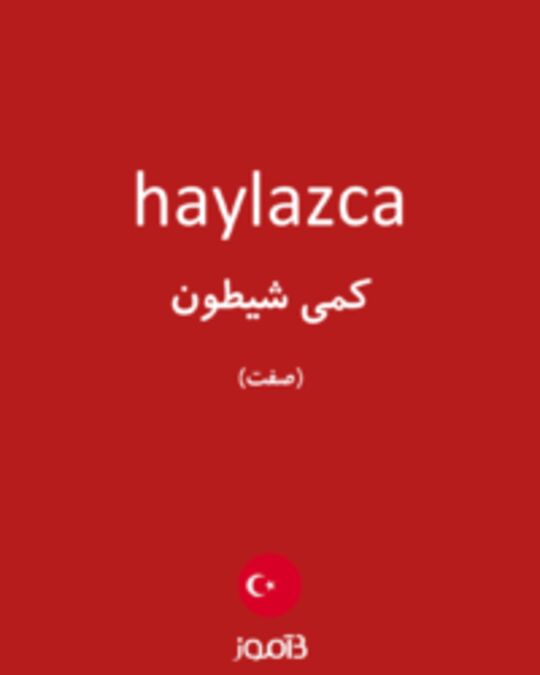  تصویر haylazca - دیکشنری انگلیسی بیاموز