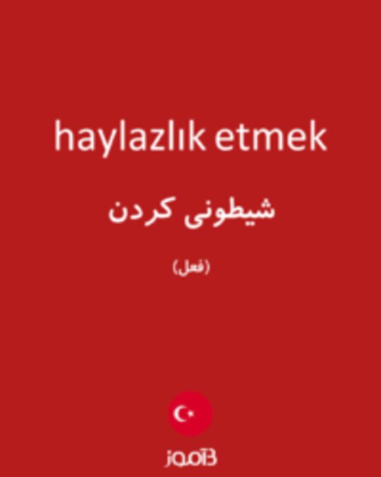  تصویر haylazlık etmek - دیکشنری انگلیسی بیاموز