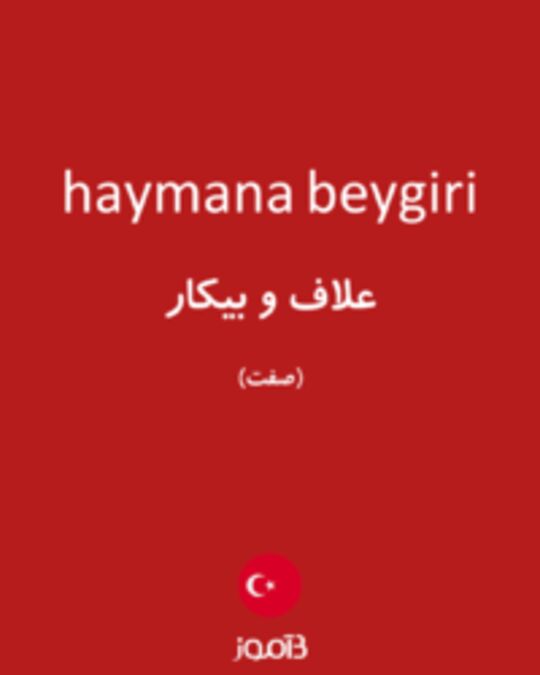  تصویر haymana beygiri - دیکشنری انگلیسی بیاموز