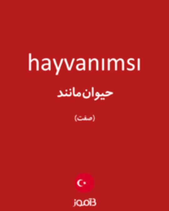  تصویر hayvanımsı - دیکشنری انگلیسی بیاموز