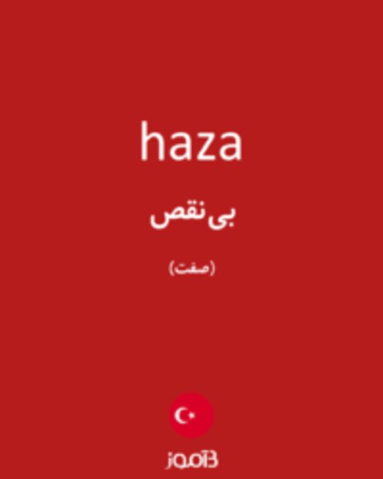  تصویر haza - دیکشنری انگلیسی بیاموز