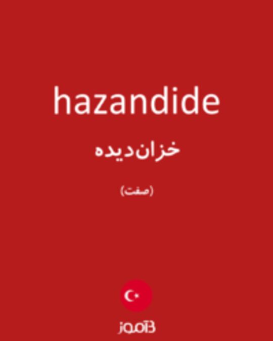  تصویر hazandide - دیکشنری انگلیسی بیاموز