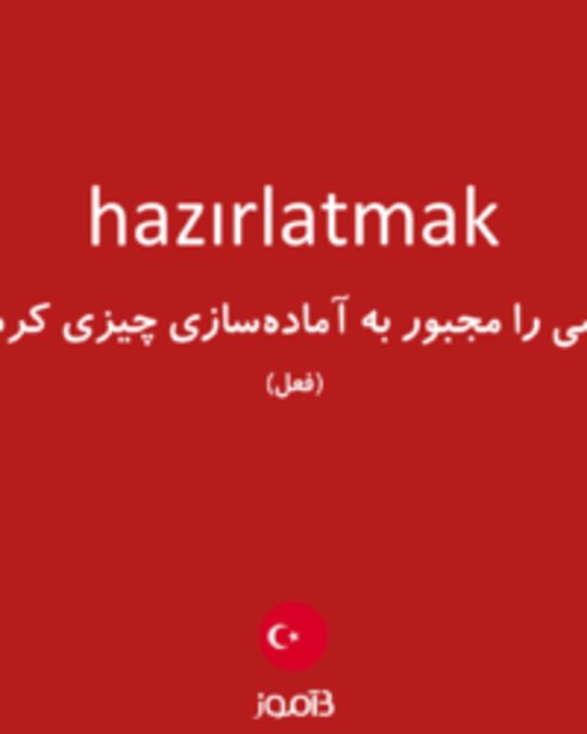  تصویر hazırlatmak - دیکشنری انگلیسی بیاموز