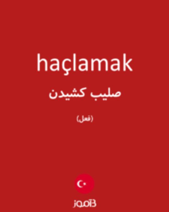  تصویر haçlamak - دیکشنری انگلیسی بیاموز