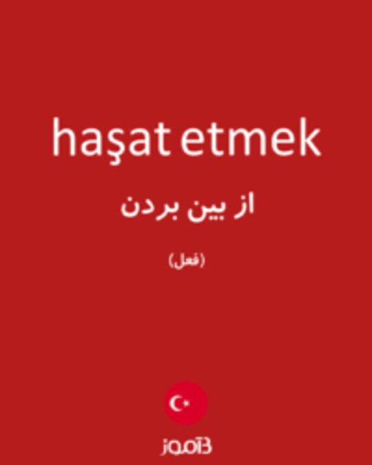  تصویر haşat etmek - دیکشنری انگلیسی بیاموز