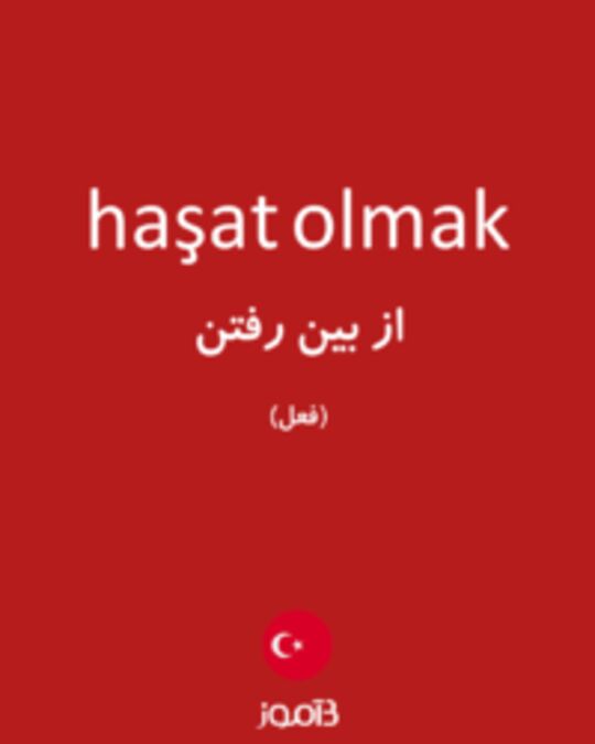  تصویر haşat olmak - دیکشنری انگلیسی بیاموز