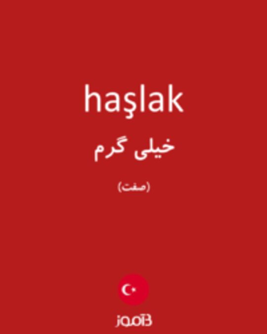  تصویر haşlak - دیکشنری انگلیسی بیاموز