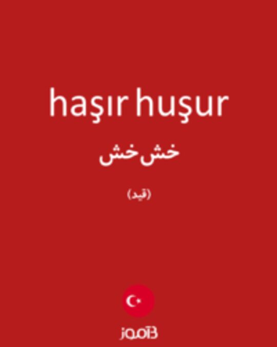  تصویر haşır huşur - دیکشنری انگلیسی بیاموز