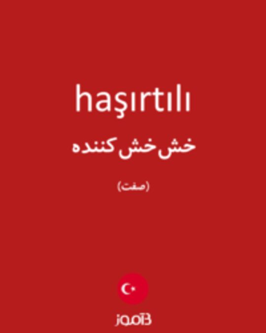  تصویر haşırtılı - دیکشنری انگلیسی بیاموز