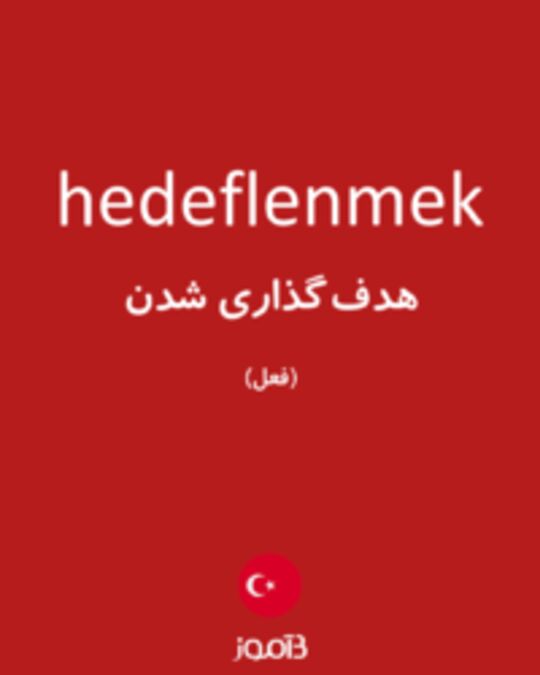  تصویر hedeflenmek - دیکشنری انگلیسی بیاموز