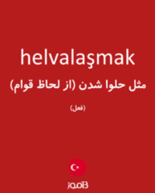  تصویر helvalaşmak - دیکشنری انگلیسی بیاموز