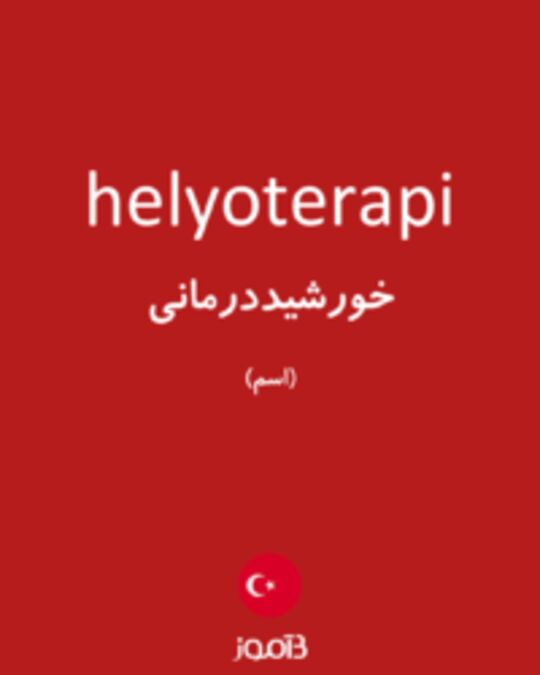  تصویر helyoterapi - دیکشنری انگلیسی بیاموز