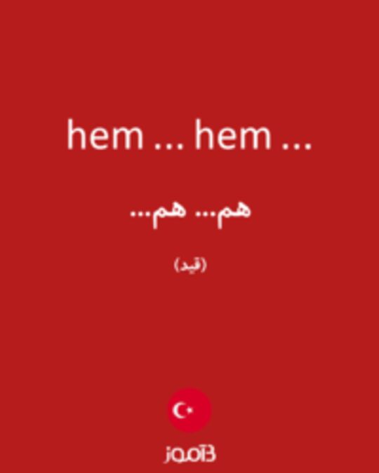  تصویر hem ... hem ... - دیکشنری انگلیسی بیاموز