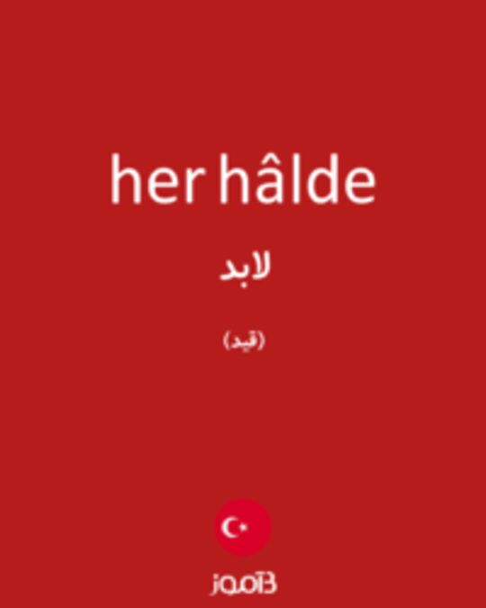  تصویر her hâlde - دیکشنری انگلیسی بیاموز