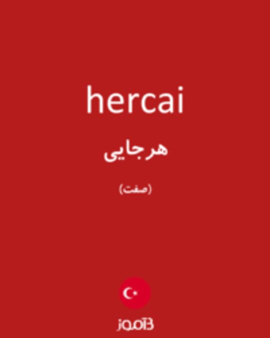  تصویر hercai - دیکشنری انگلیسی بیاموز