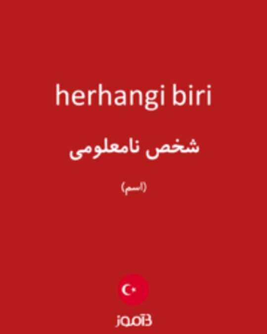  تصویر herhangi biri - دیکشنری انگلیسی بیاموز