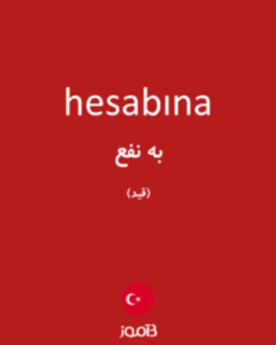  تصویر hesabına - دیکشنری انگلیسی بیاموز