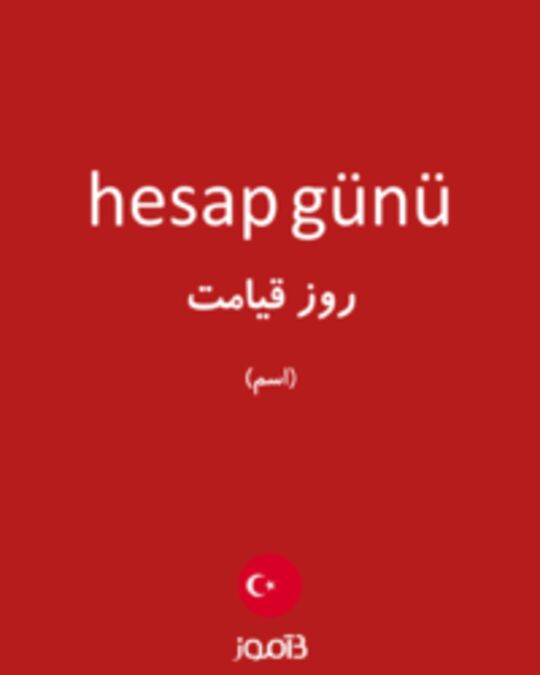  تصویر hesap günü - دیکشنری انگلیسی بیاموز