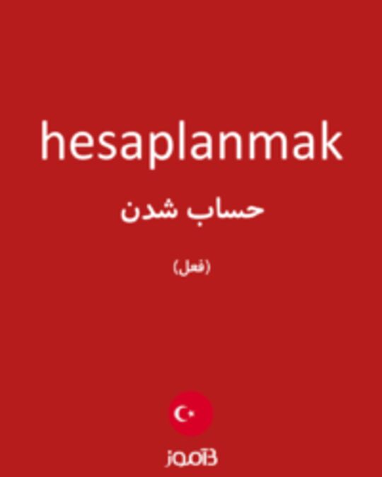  تصویر hesaplanmak - دیکشنری انگلیسی بیاموز