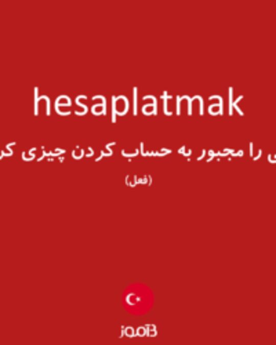  تصویر hesaplatmak - دیکشنری انگلیسی بیاموز