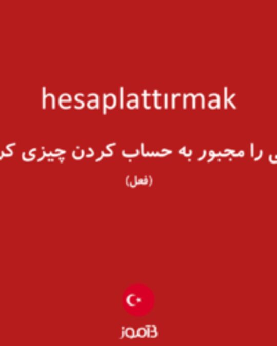  تصویر hesaplattırmak - دیکشنری انگلیسی بیاموز