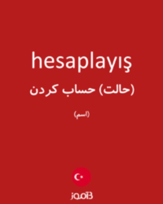  تصویر hesaplayış - دیکشنری انگلیسی بیاموز