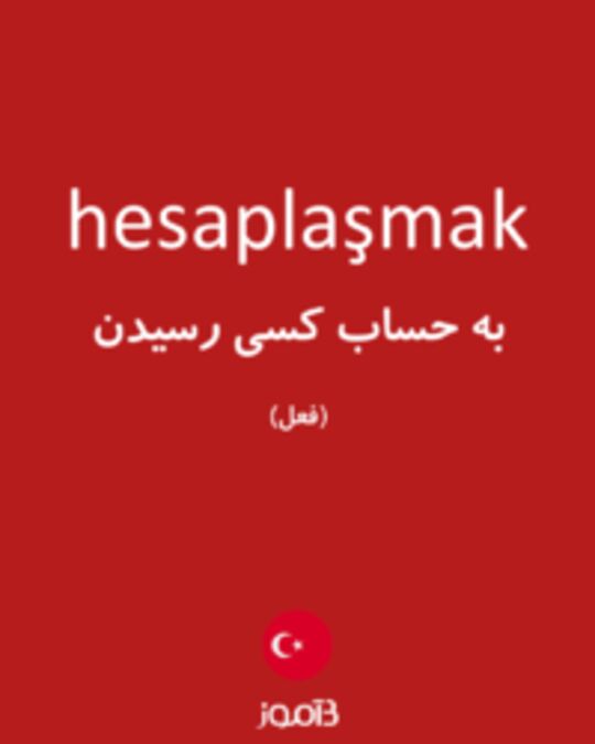  تصویر hesaplaşmak - دیکشنری انگلیسی بیاموز