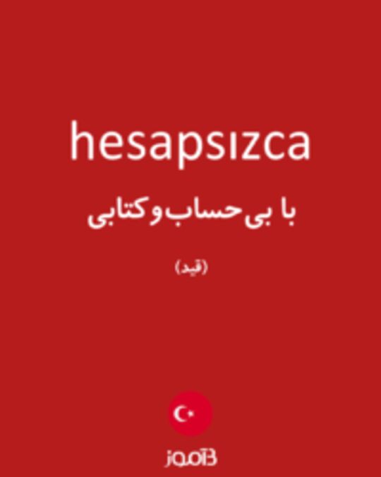  تصویر hesapsızca - دیکشنری انگلیسی بیاموز