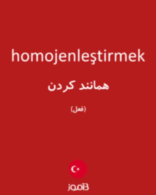  تصویر homojenleştirmek - دیکشنری انگلیسی بیاموز