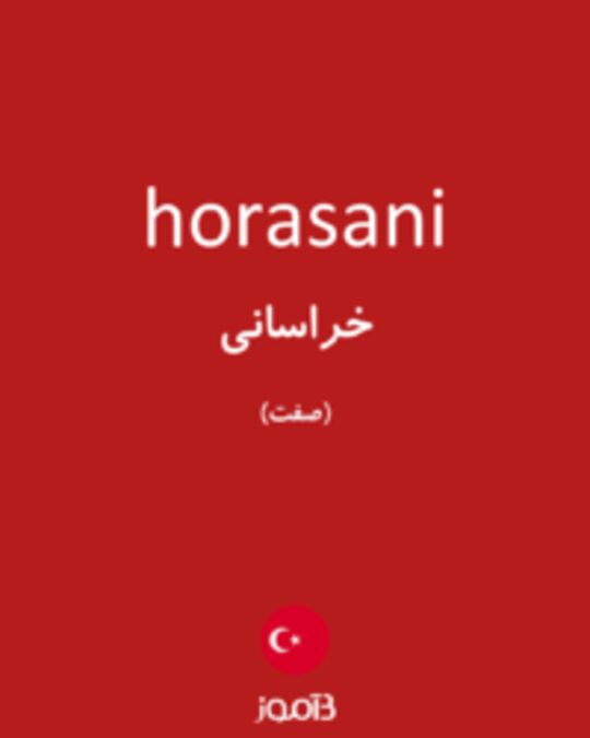  تصویر horasani - دیکشنری انگلیسی بیاموز