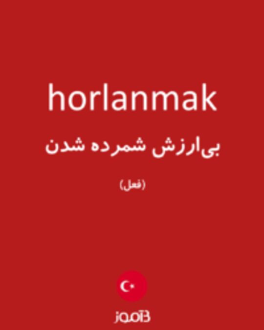  تصویر horlanmak - دیکشنری انگلیسی بیاموز