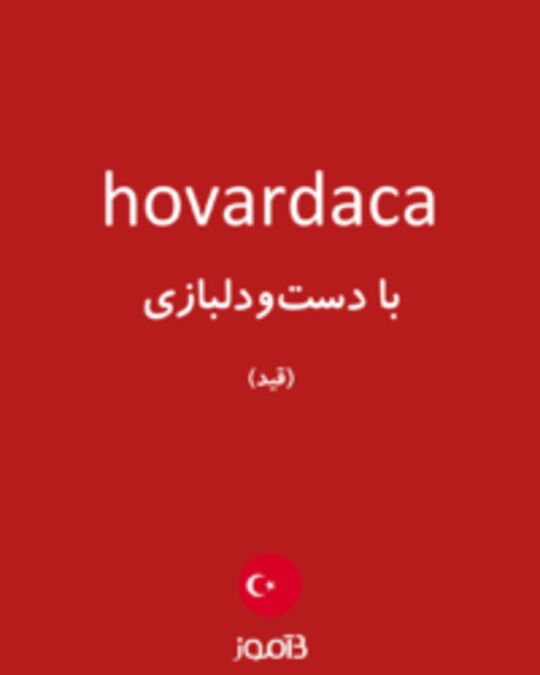  تصویر hovardaca - دیکشنری انگلیسی بیاموز