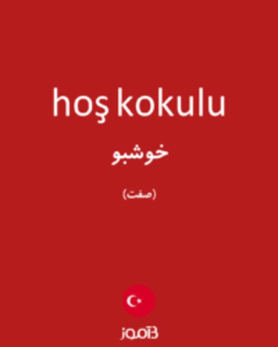  تصویر hoş kokulu - دیکشنری انگلیسی بیاموز