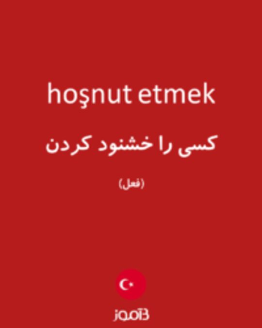  تصویر hoşnut etmek - دیکشنری انگلیسی بیاموز