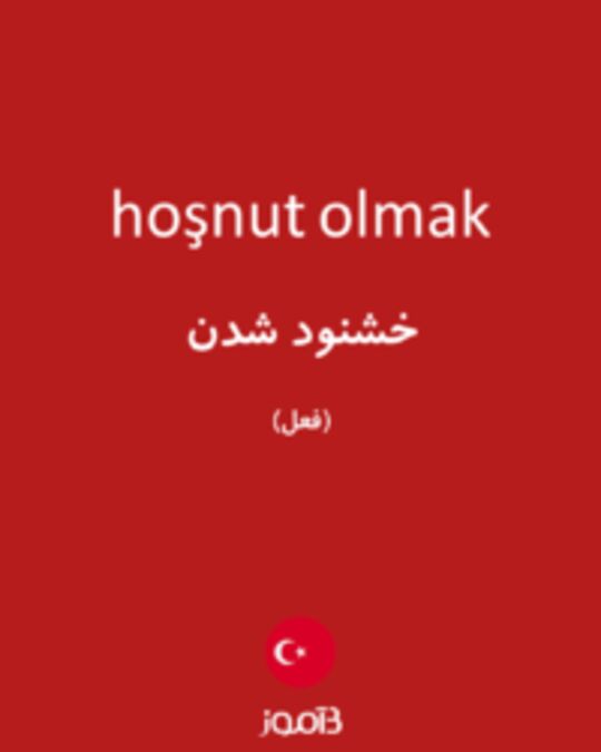  تصویر hoşnut olmak - دیکشنری انگلیسی بیاموز