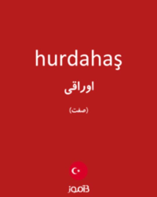  تصویر hurdahaş - دیکشنری انگلیسی بیاموز