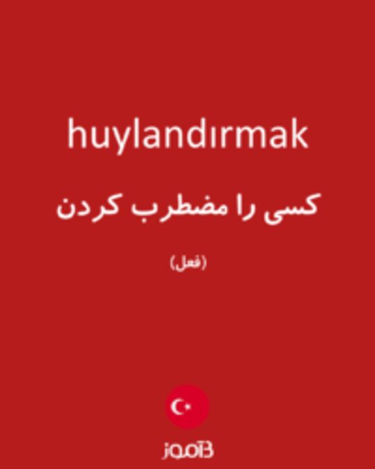  تصویر huylandırmak - دیکشنری انگلیسی بیاموز