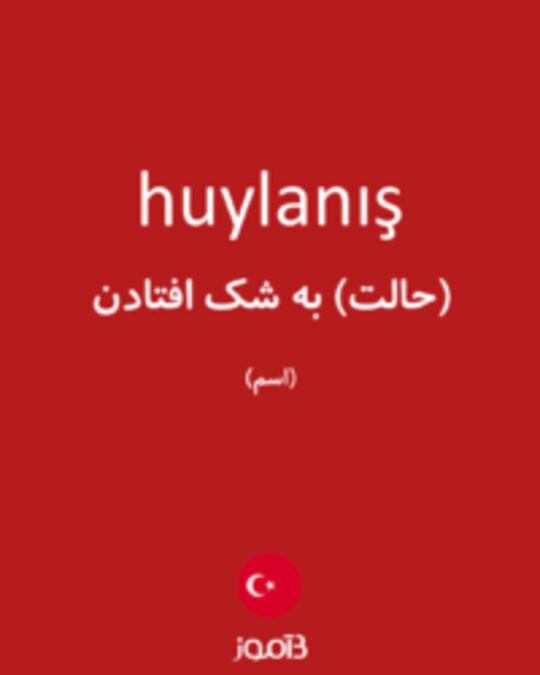  تصویر huylanış - دیکشنری انگلیسی بیاموز